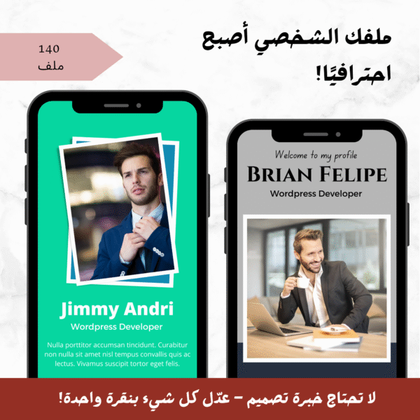 ⁦قالب Canva احترافي لملفك الشخصي – عرّف عن نفسك بأسلوب أنيق!⁩ - الصورة ⁦2⁩