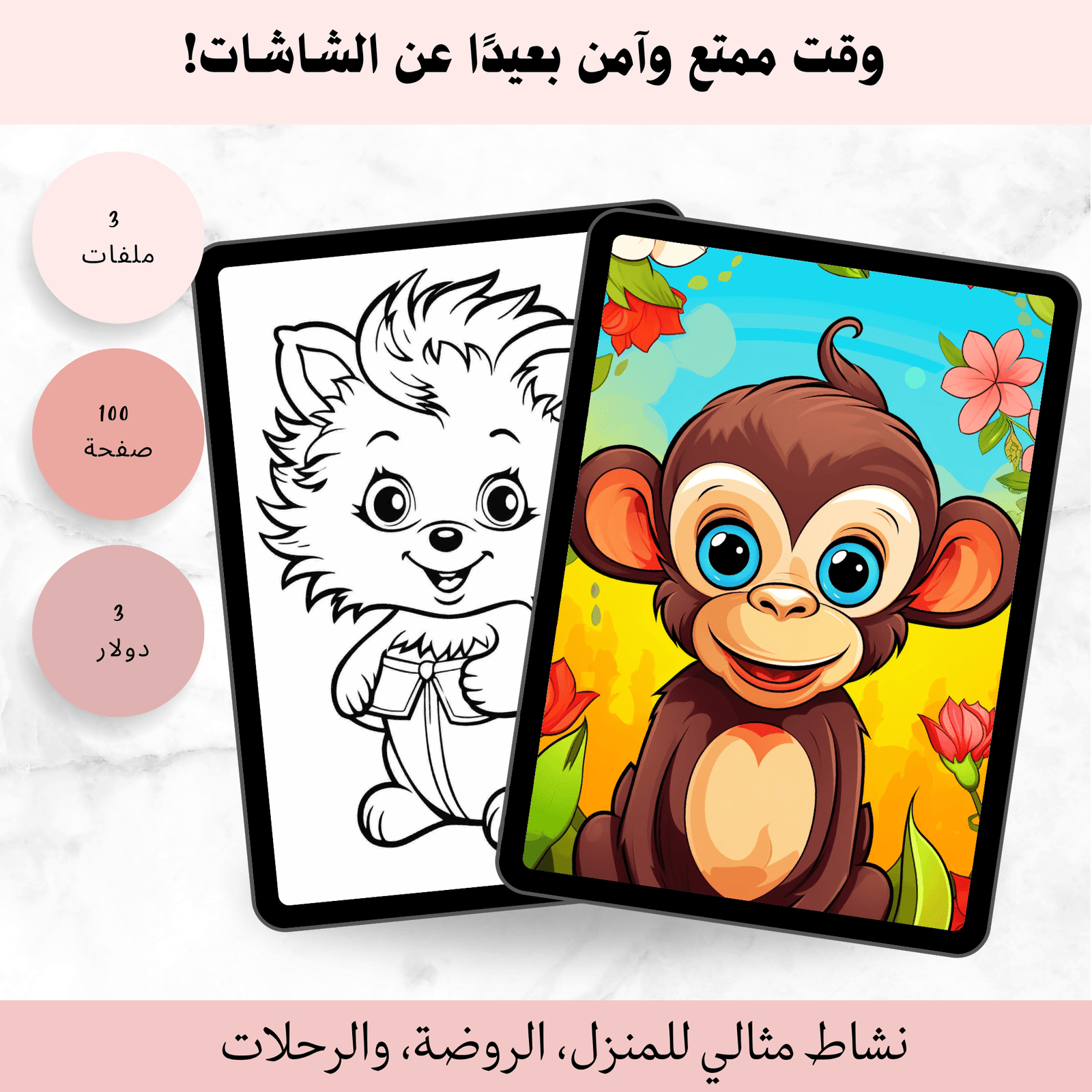 حزمة التلوين الممتعة للأطفال – 3 كتب بسعر كتاب واحد! - الصورة 2