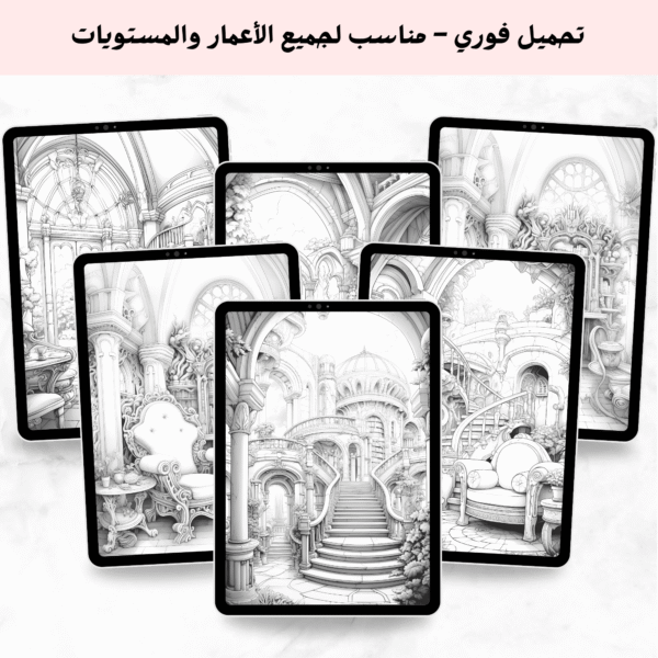 ⁦دفتر تلوين الأثاث الداخلي – ديكورك بألوانك!⁩ - الصورة ⁦2⁩