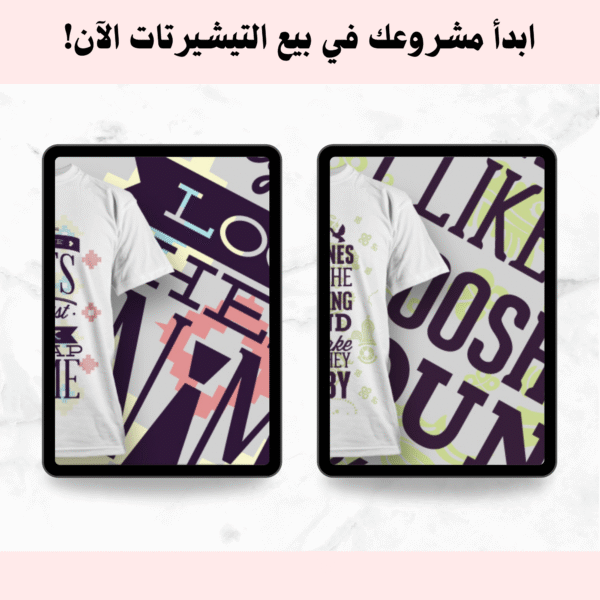 ⁦حزمة تصاميم تيشيرتات جاهزة للطباعة – 30 تصميم عالي الجودة⁩ - الصورة ⁦3⁩
