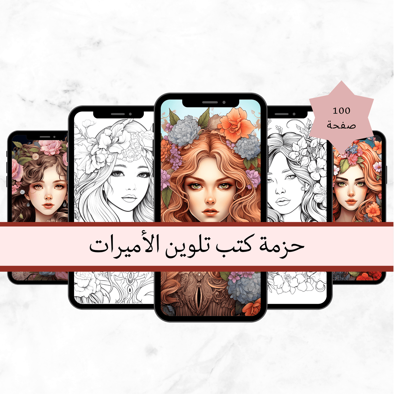 حزمة دفاتر تلوين الأميرات – 4 كتب مميزة للبنات - الصورة 3